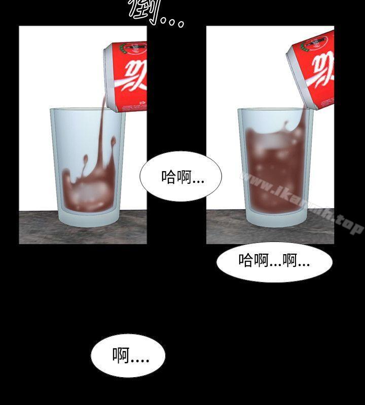《人妻性解放（全集）》漫画 第11話