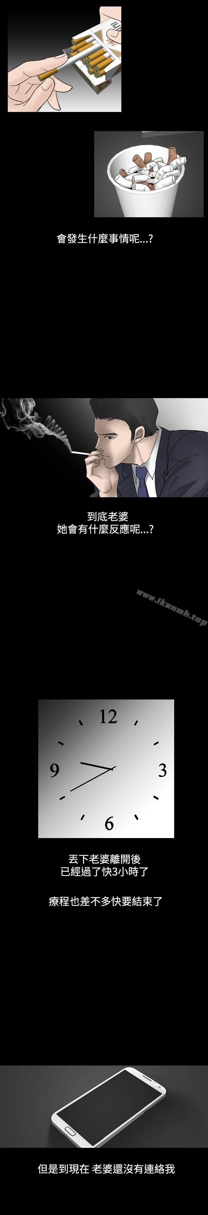 《人妻性解放（全集）》漫画 第11話