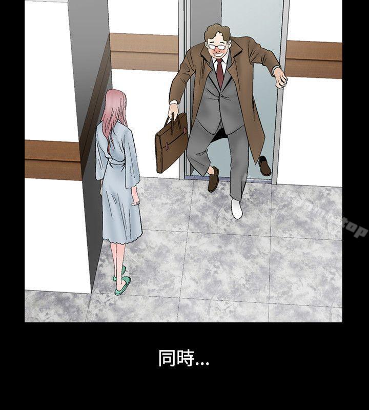《人妻性解放（全集）》漫画 第11話