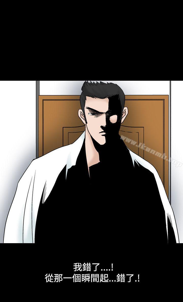 《人妻性解放（全集）》漫画 第11話