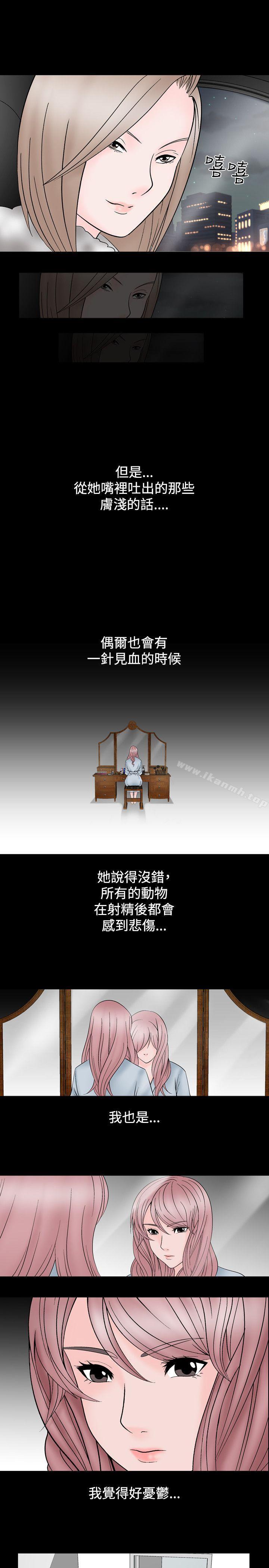 《人妻性解放（全集）》漫画 第11話