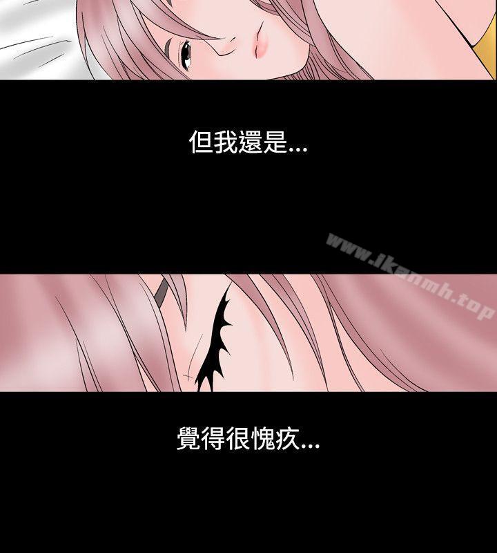 《人妻性解放（全集）》漫画 第11話