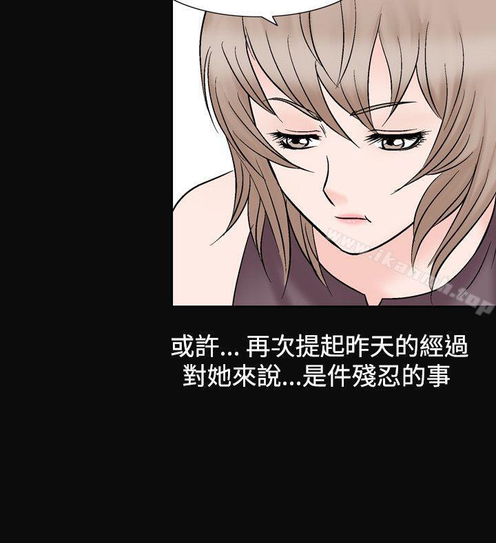 《人妻性解放（全集）》漫画 第11話