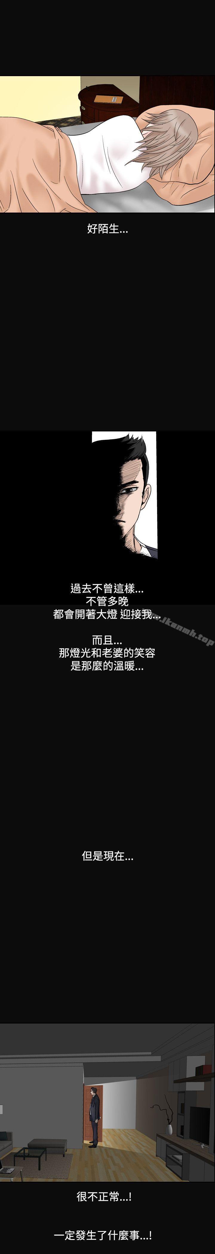 《人妻性解放（全集）》漫画 第11話