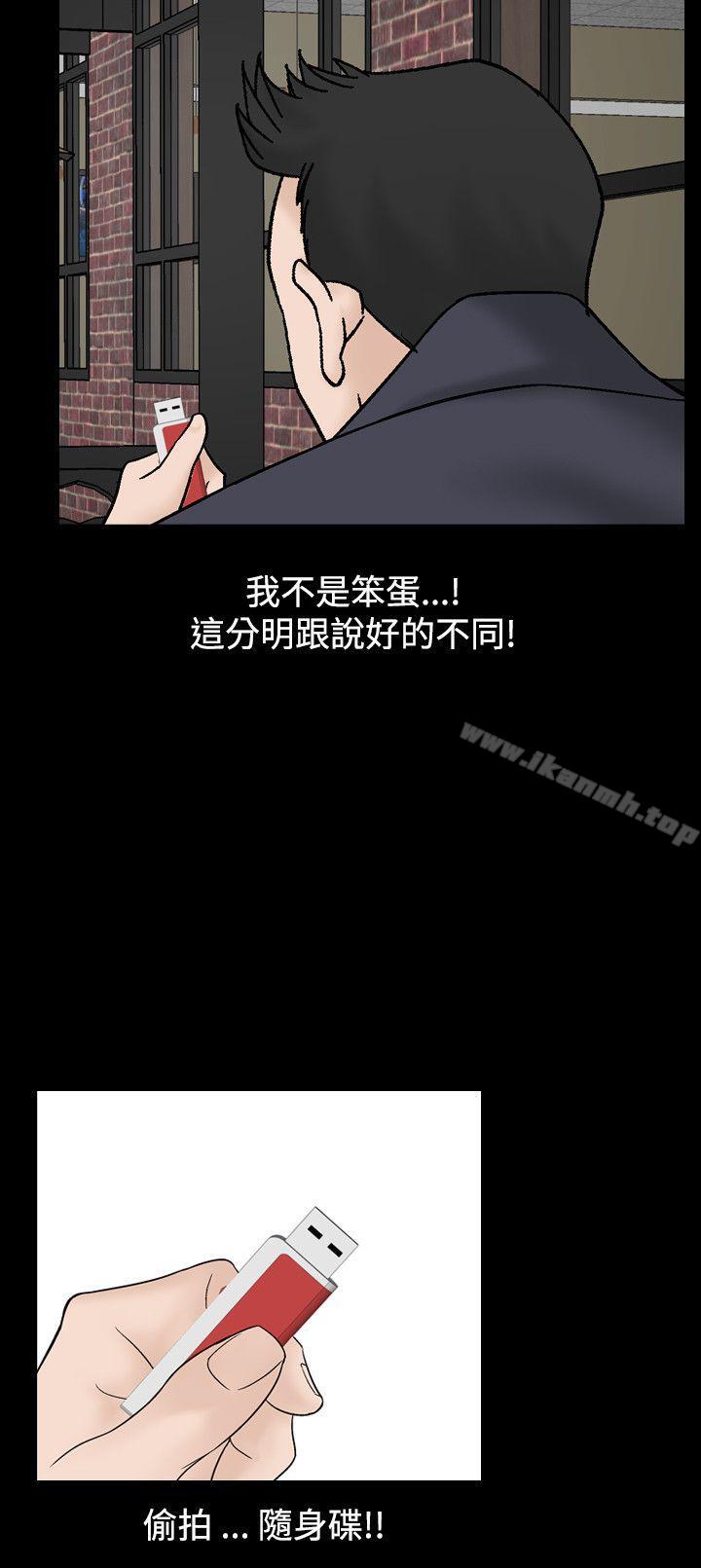 《人妻性解放（全集）》漫画 第11話