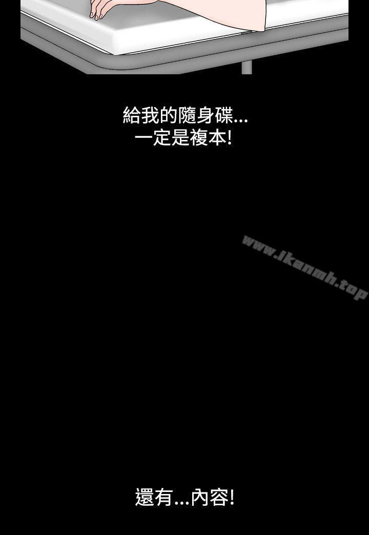 《人妻性解放（全集）》漫画 第11話
