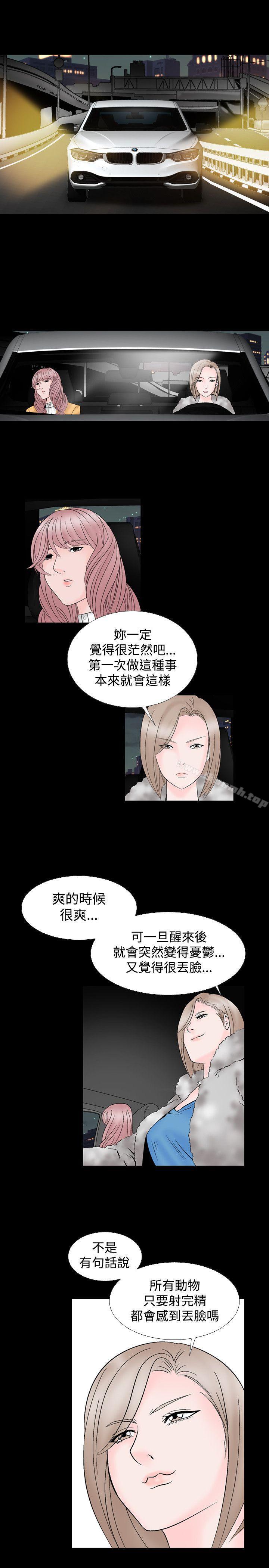 《人妻性解放（全集）》漫画 第11話