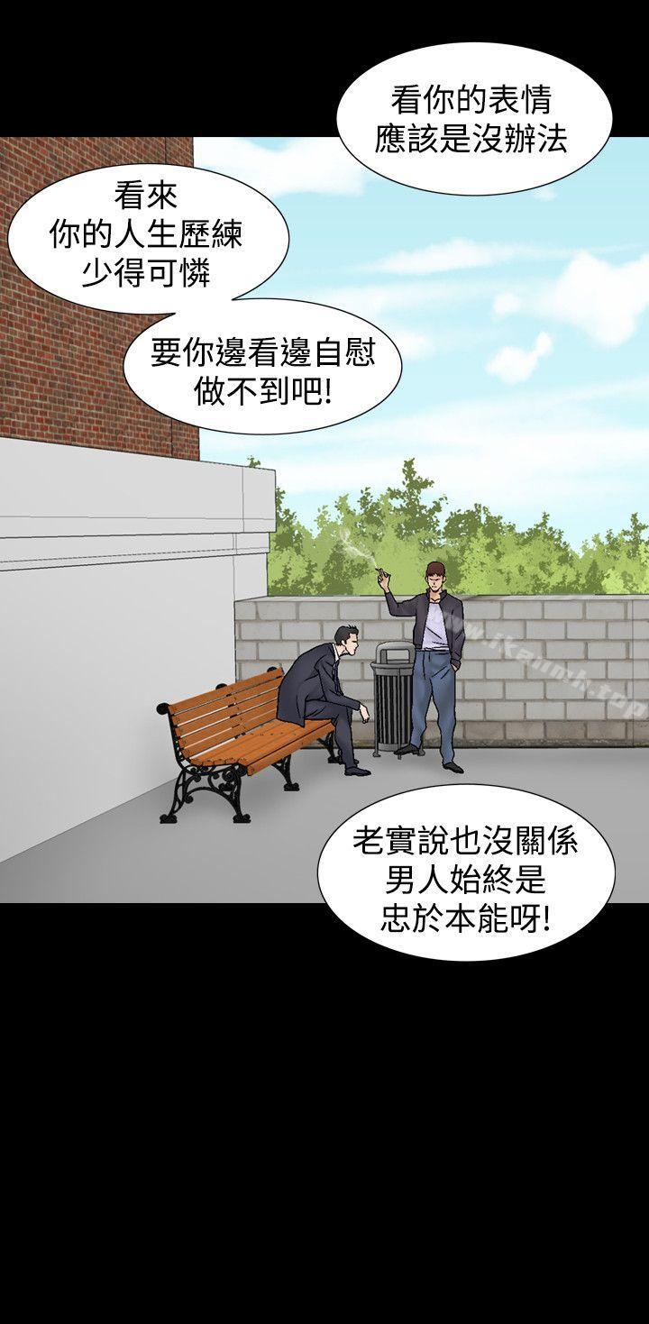 《人妻性解放（全集）》漫画 第11話
