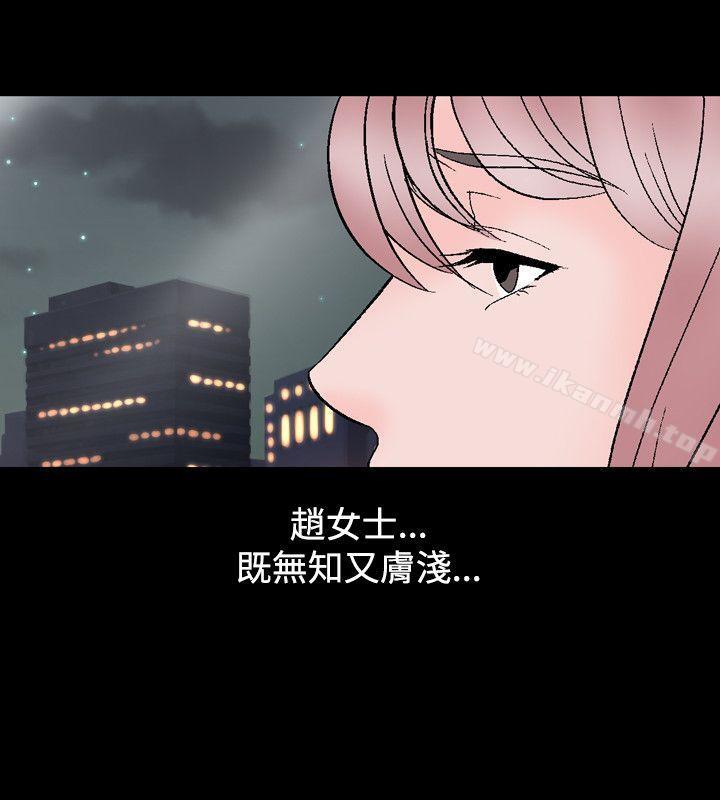 《人妻性解放（全集）》漫画 第11話