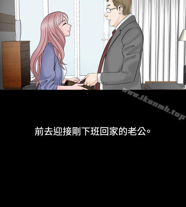 《人妻性解放（全集）》漫画 第11話