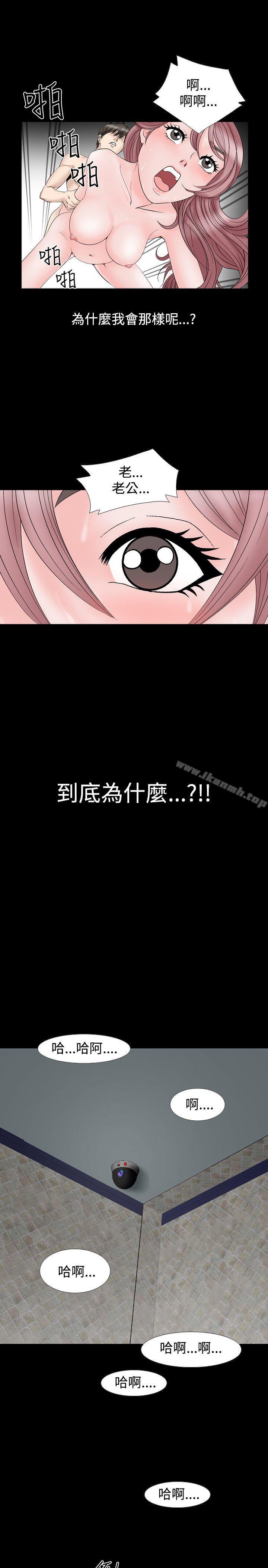 《人妻性解放（全集）》漫画 第11話