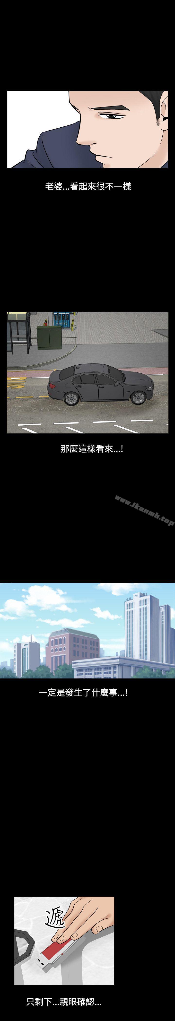 《人妻性解放（全集）》漫画 第11話