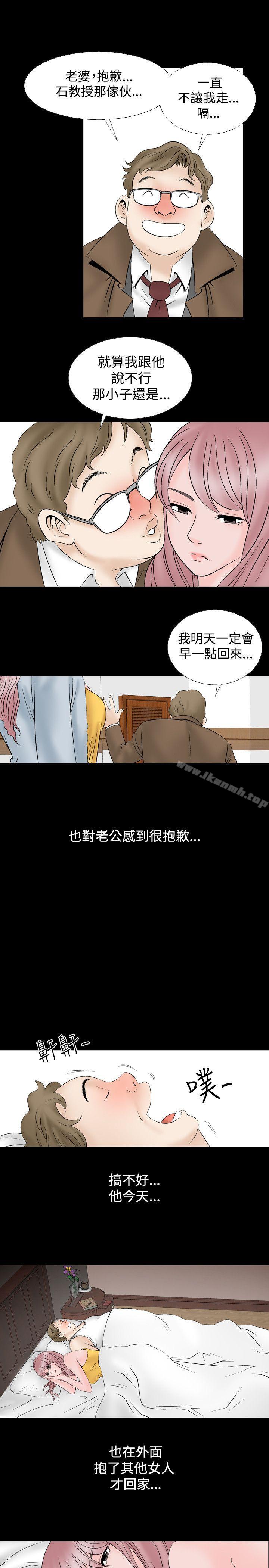 《人妻性解放（全集）》漫画 第11話