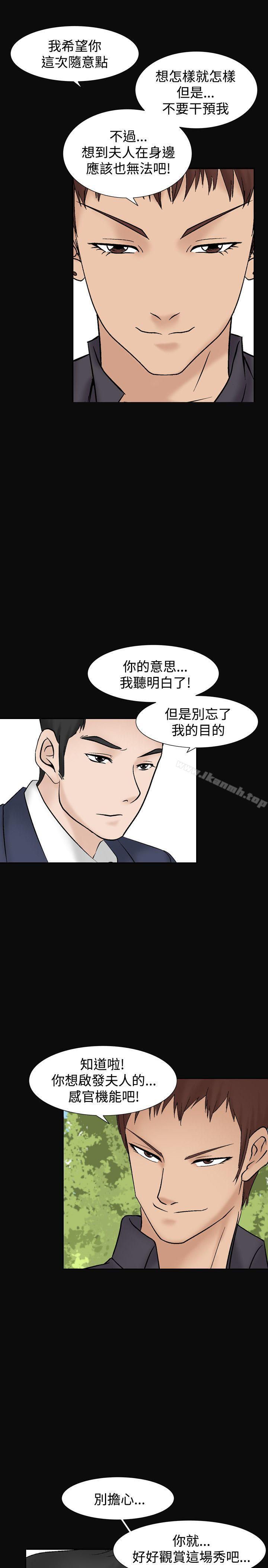 《人妻性解放（全集）》漫画 第11話