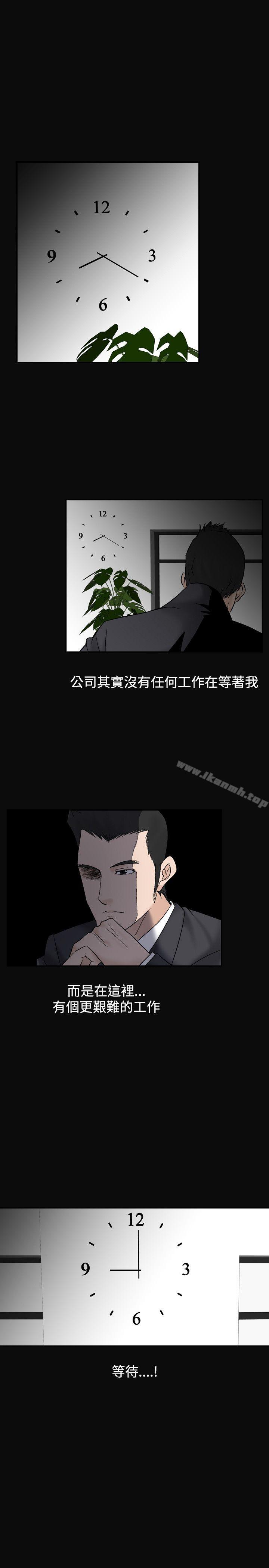 《人妻性解放（全集）》漫画 第11話