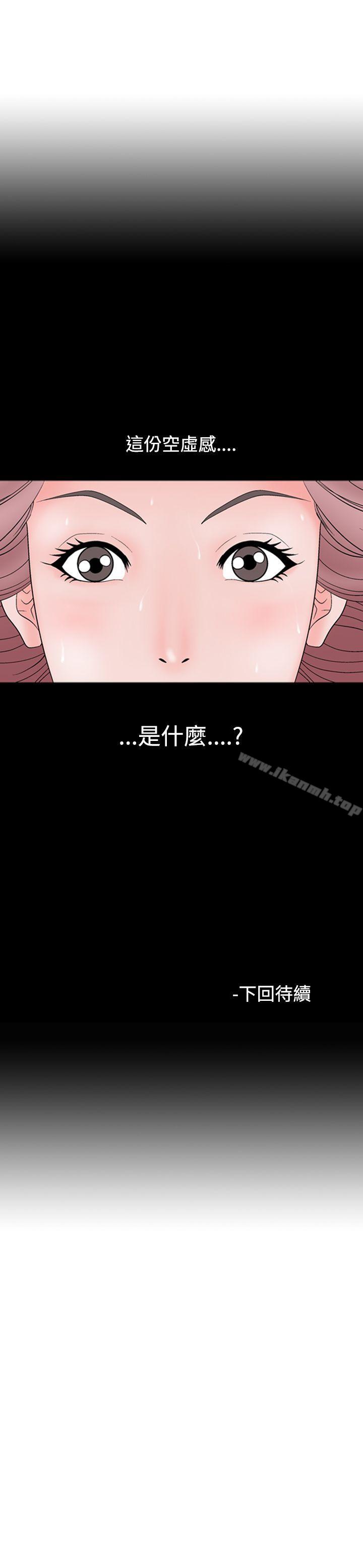 《人妻性解放（全集）》漫画 第11話