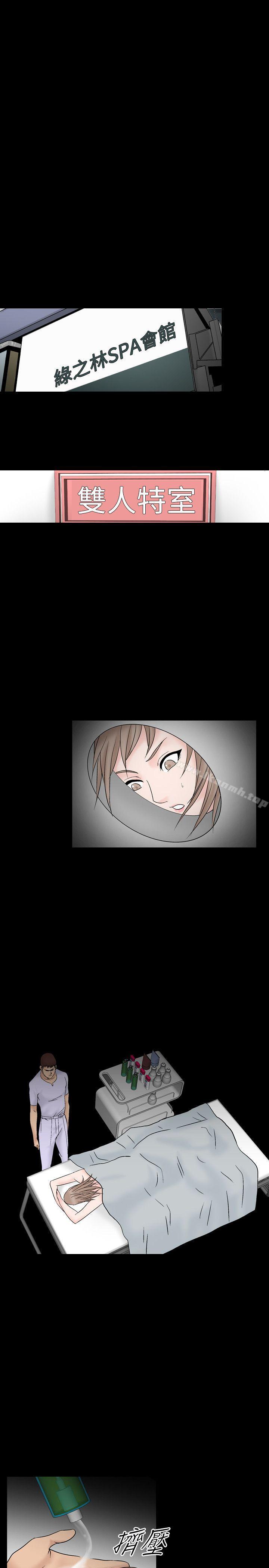 《人妻性解放（全集）》漫画 第11話