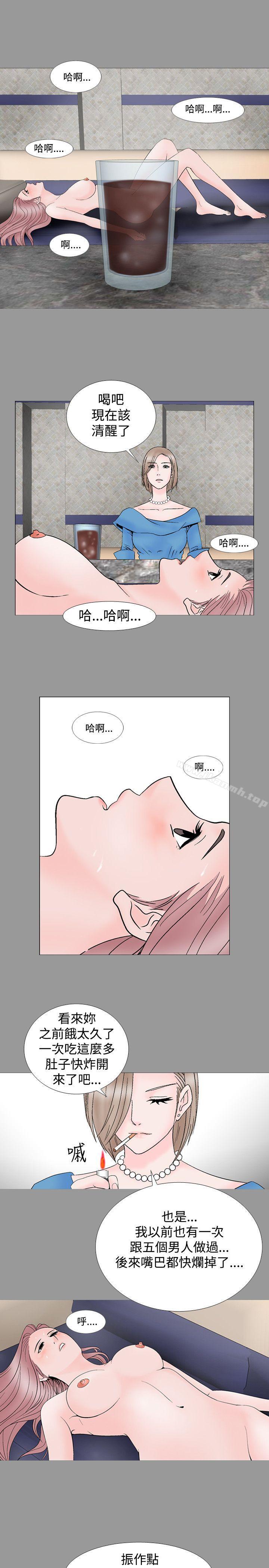 《人妻性解放（全集）》漫画 第11話