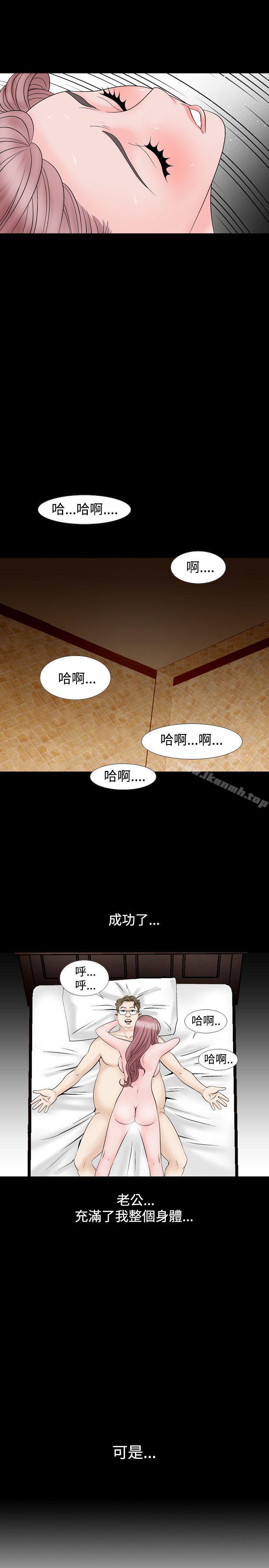 《人妻性解放（全集）》漫画 第11話