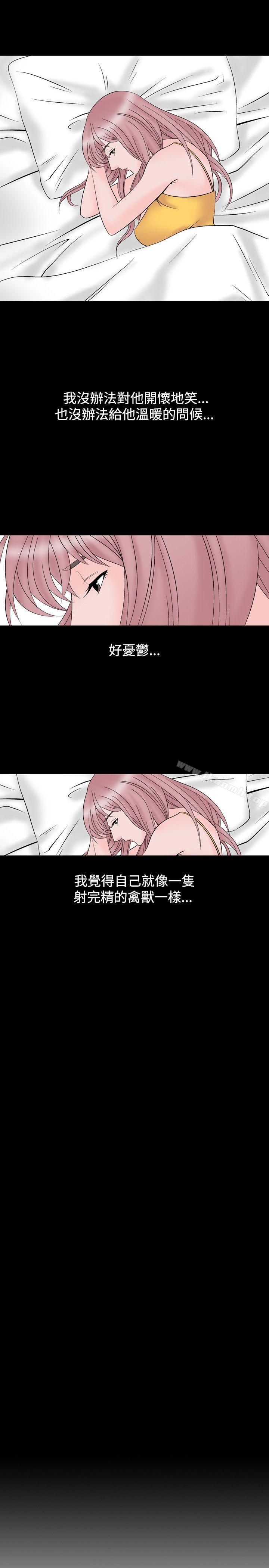 《人妻性解放（全集）》漫画 第11話