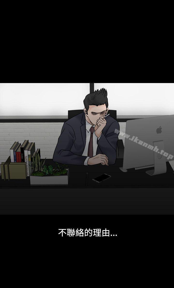 《人妻性解放（全集）》漫画 第11話