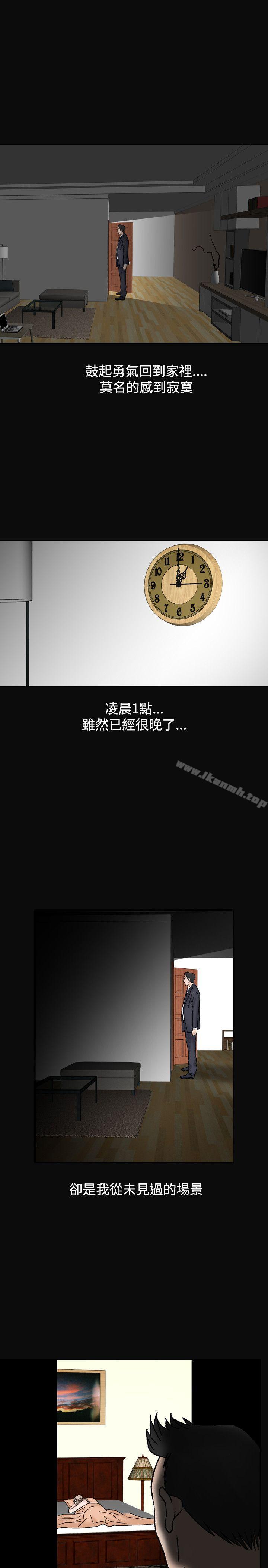 《人妻性解放（全集）》漫画 第11話