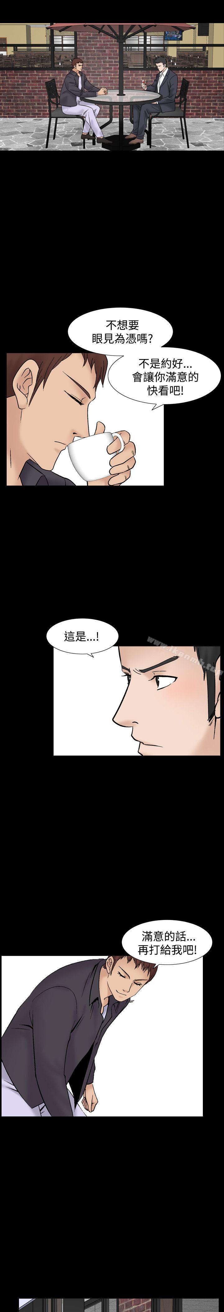 《人妻性解放（全集）》漫画 第11話