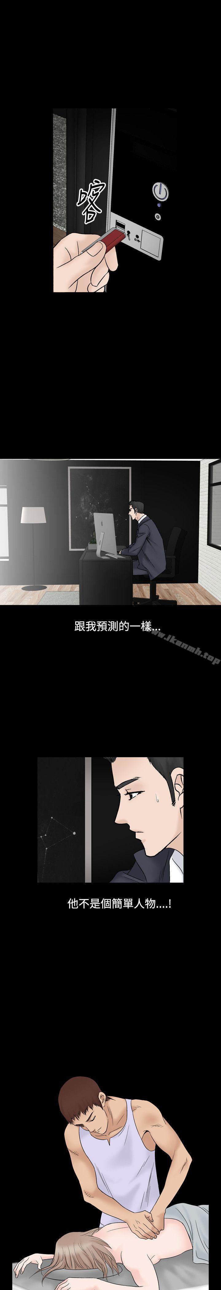 《人妻性解放（全集）》漫画 第11話