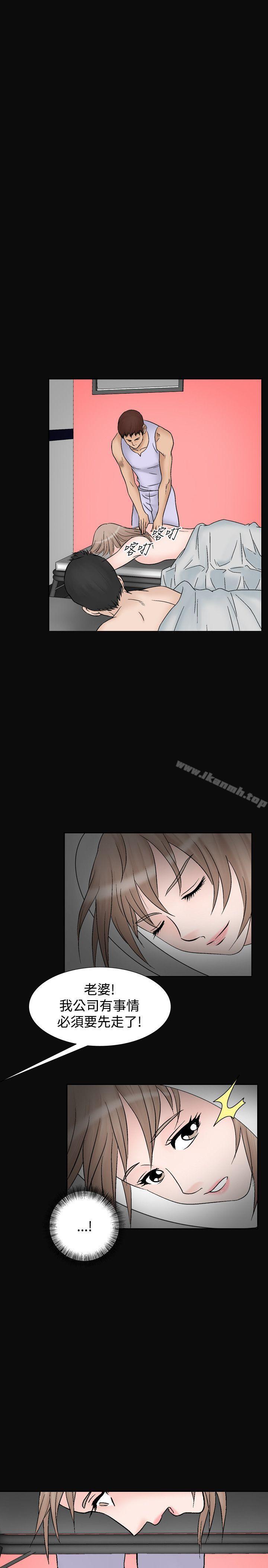 《人妻性解放（全集）》漫画 第11話