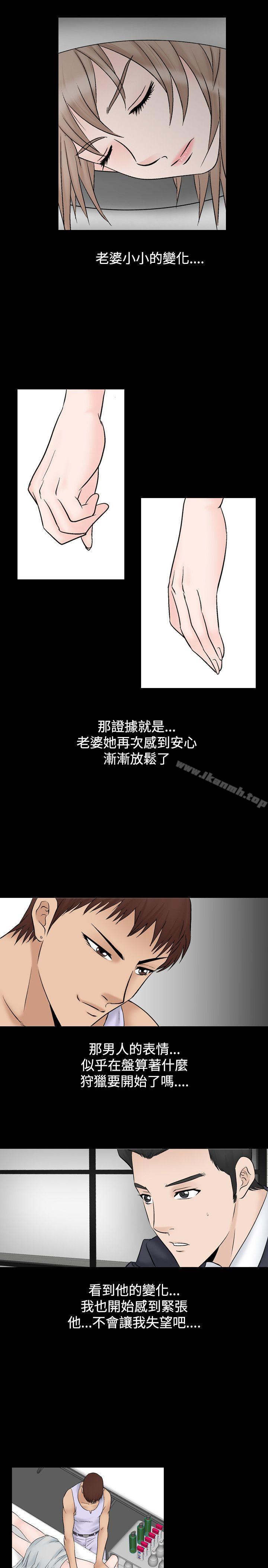 《人妻性解放（全集）》漫画 第12話