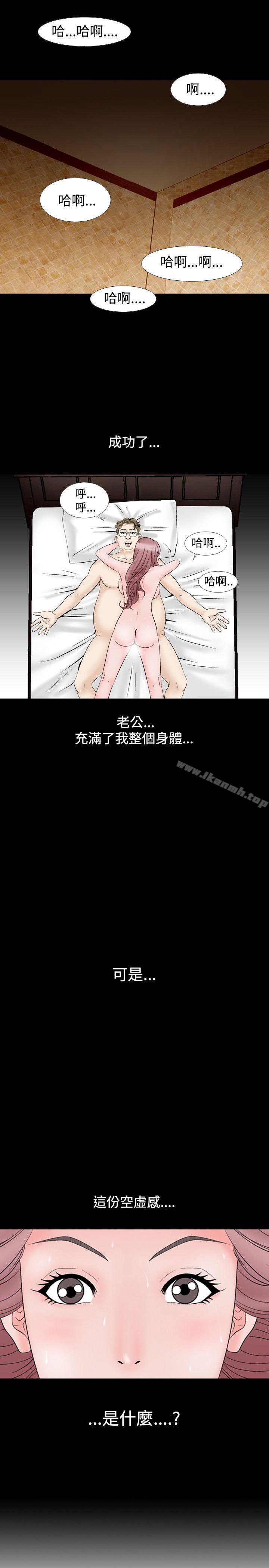 《人妻性解放（全集）》漫画 第12話