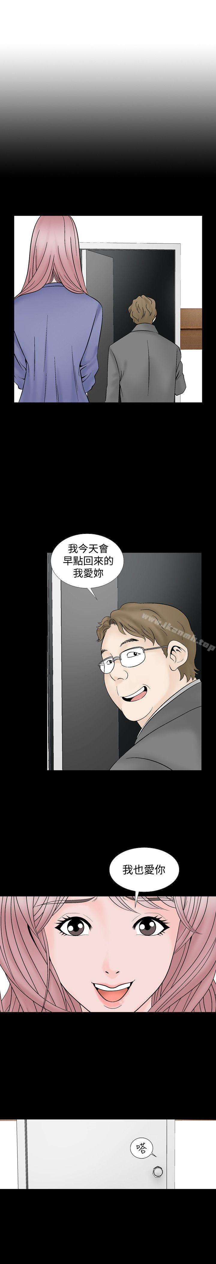 《人妻性解放（全集）》漫画 第12話