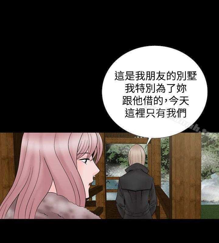 《人妻性解放（全集）》漫画 第12話