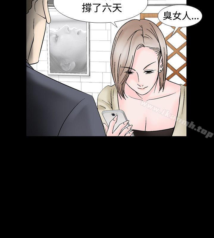 《人妻性解放（全集）》漫画 第12話