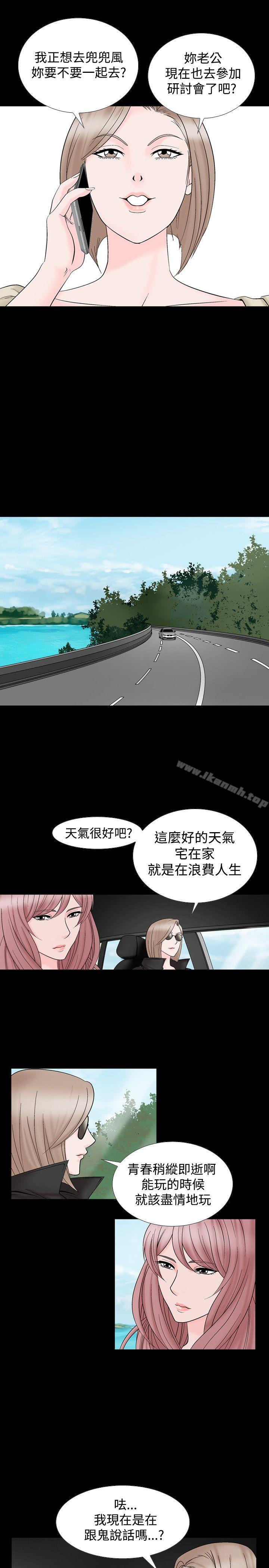 《人妻性解放（全集）》漫画 第12話