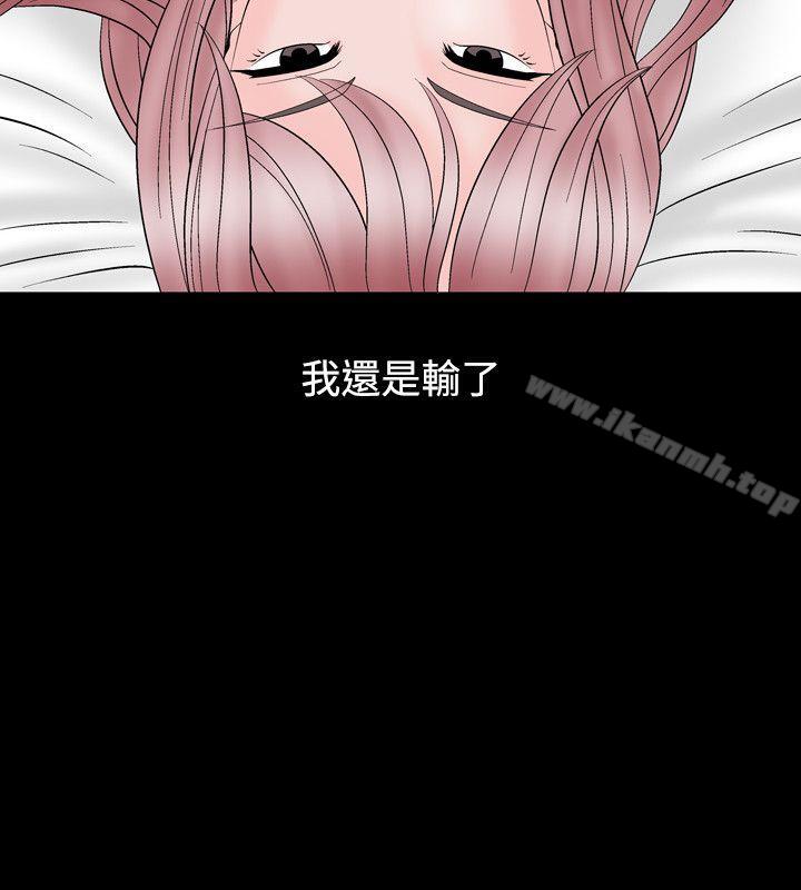 《人妻性解放（全集）》漫画 第12話