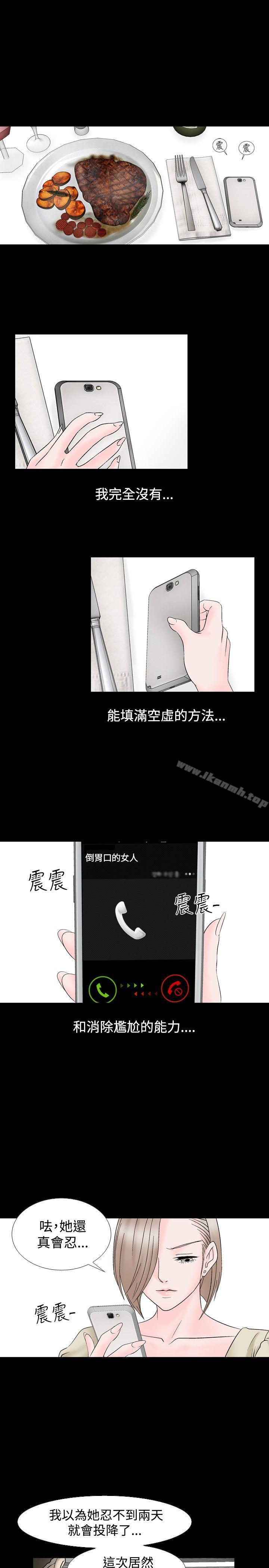 《人妻性解放（全集）》漫画 第12話