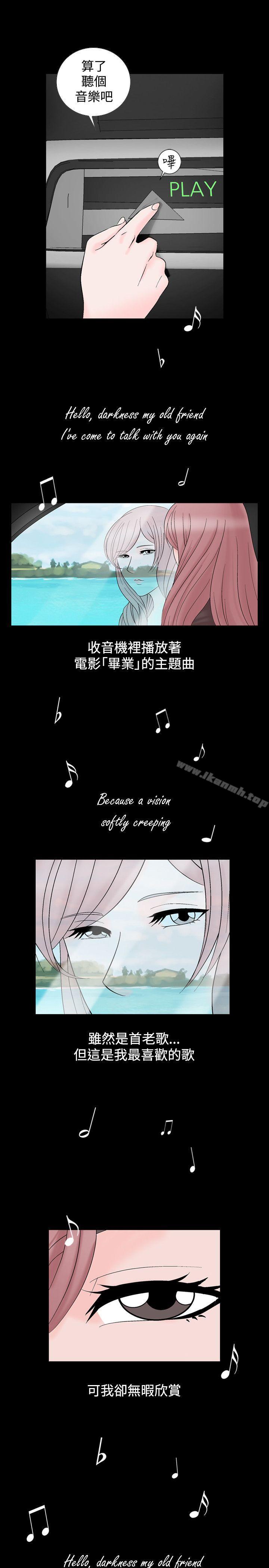 《人妻性解放（全集）》漫画 第12話