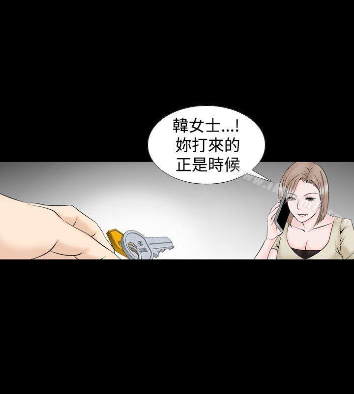 《人妻性解放（全集）》漫画 第12話