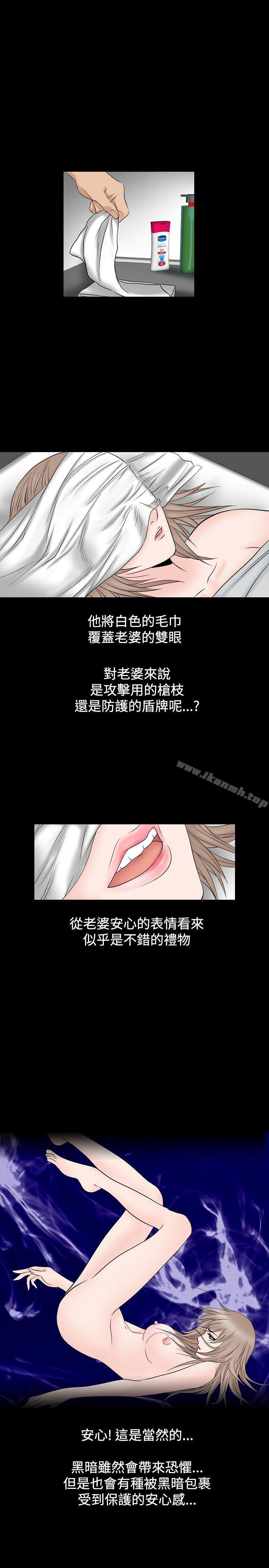 《人妻性解放（全集）》漫画 第13話