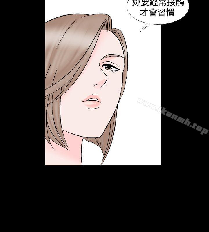 《人妻性解放（全集）》漫画 第13話