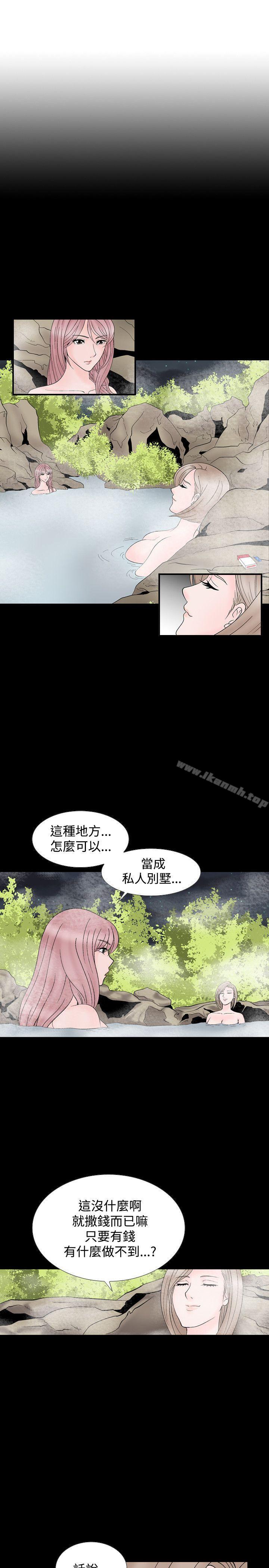 《人妻性解放（全集）》漫画 第13話