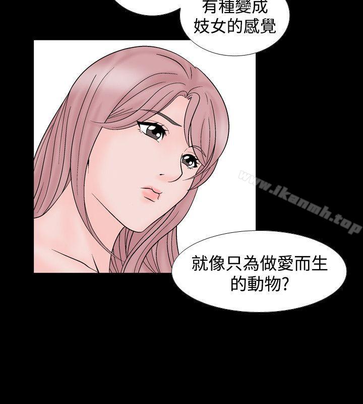 《人妻性解放（全集）》漫画 第13話