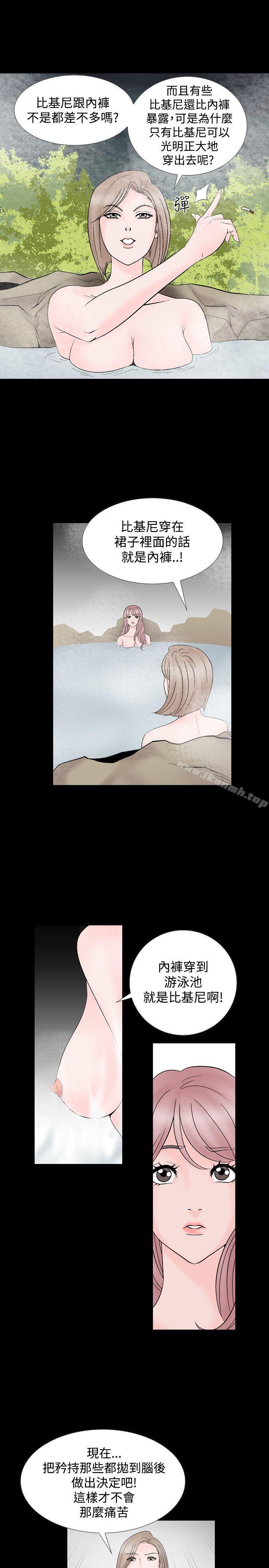 《人妻性解放（全集）》漫画 第13話