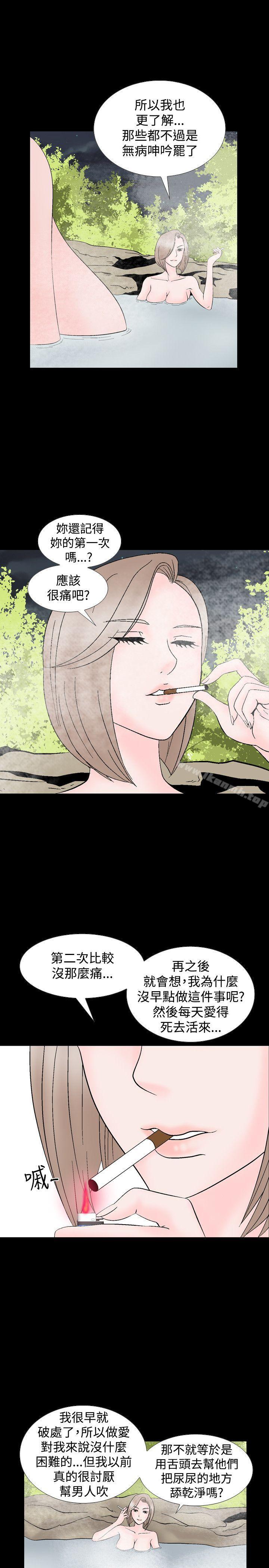 《人妻性解放（全集）》漫画 第13話