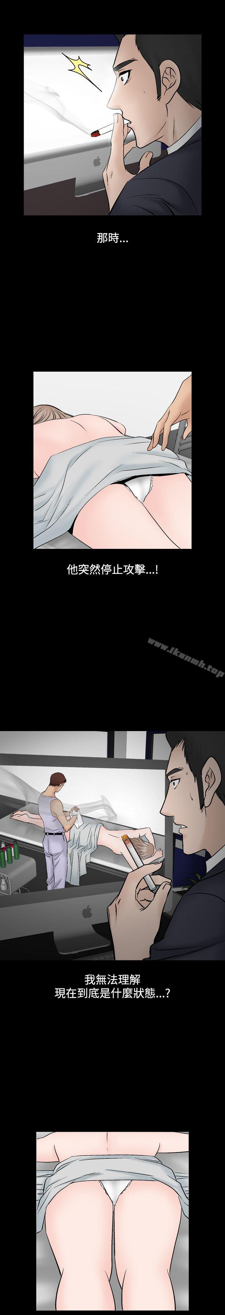 《人妻性解放（全集）》漫画 第13話