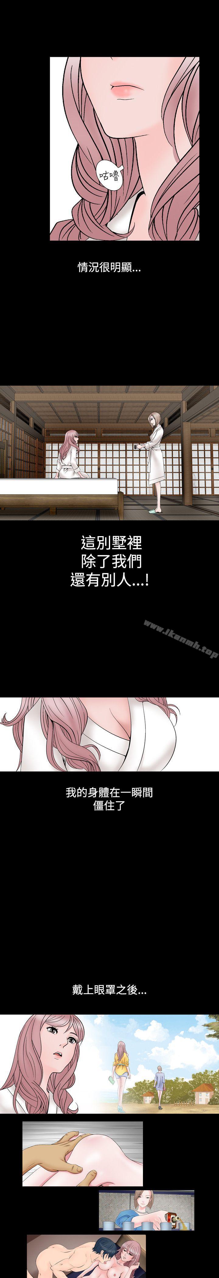 《人妻性解放（全集）》漫画 第13話
