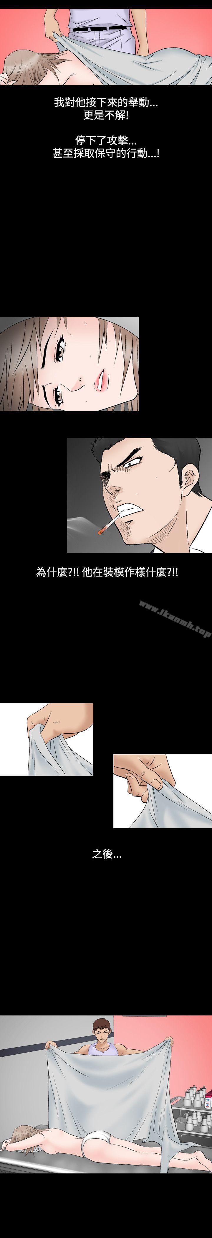 《人妻性解放（全集）》漫画 第13話