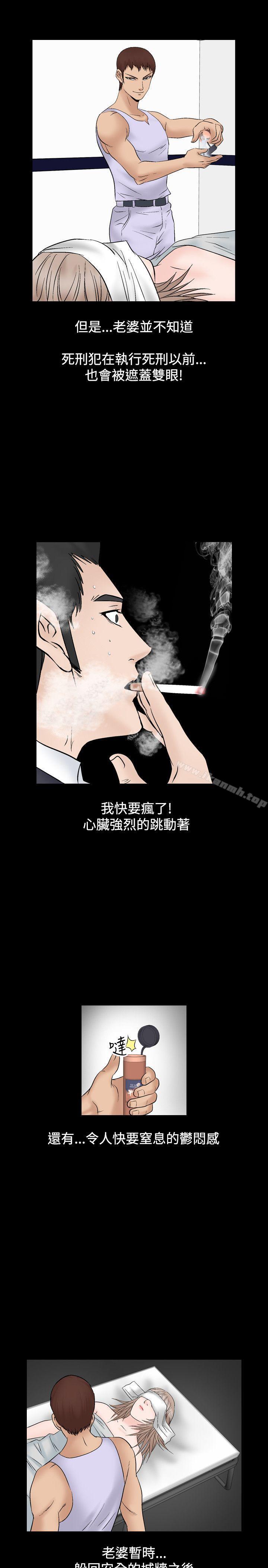 《人妻性解放（全集）》漫画 第13話