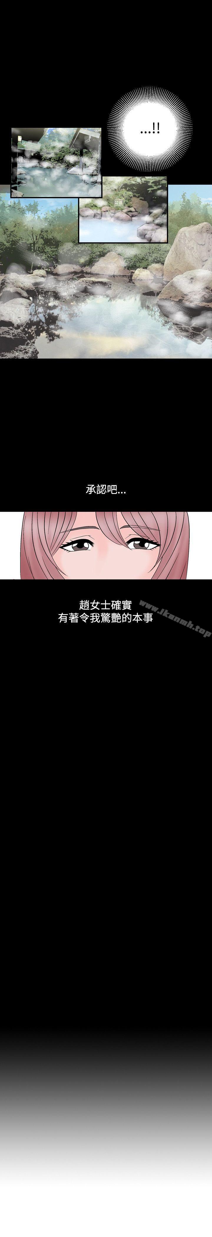 《人妻性解放（全集）》漫画 第13話